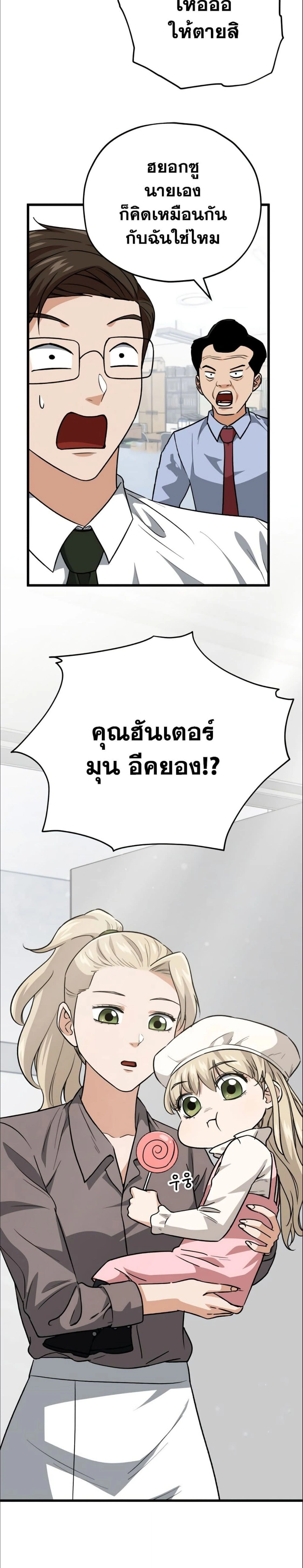 หน้าที่ 23