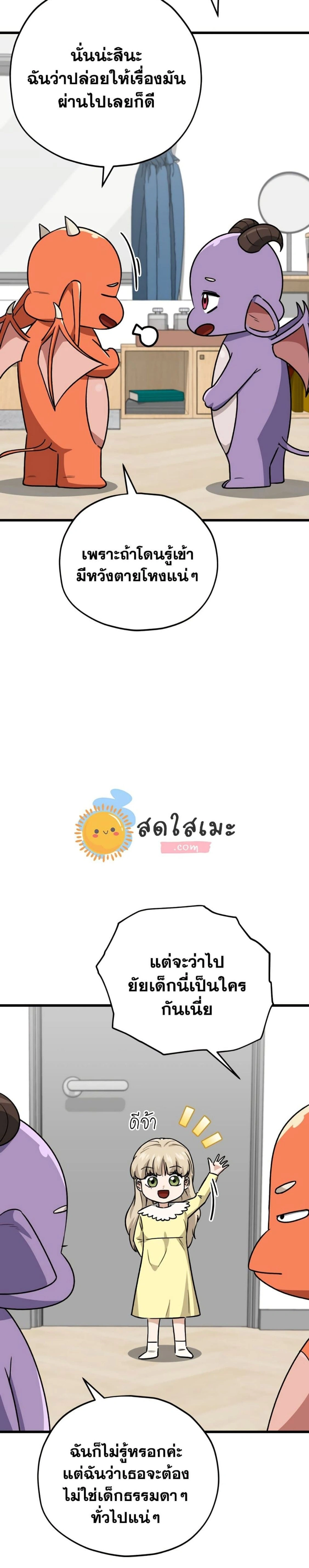 หน้าที่ 25