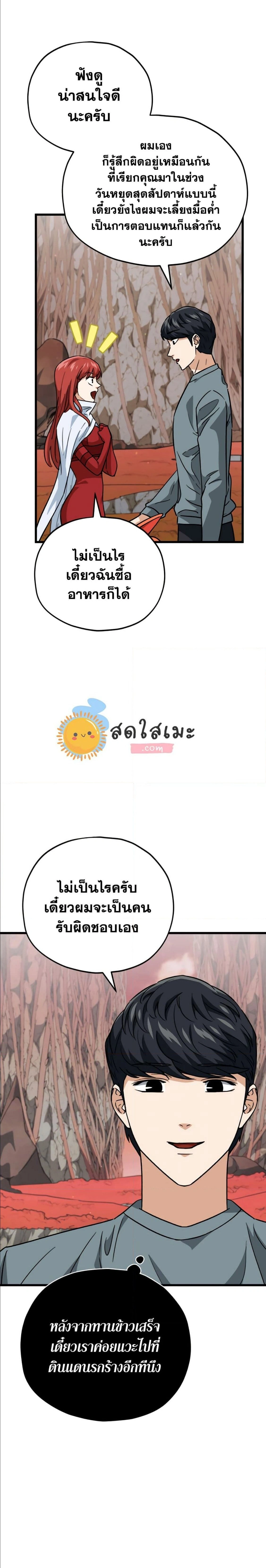 หน้าที่ 31
