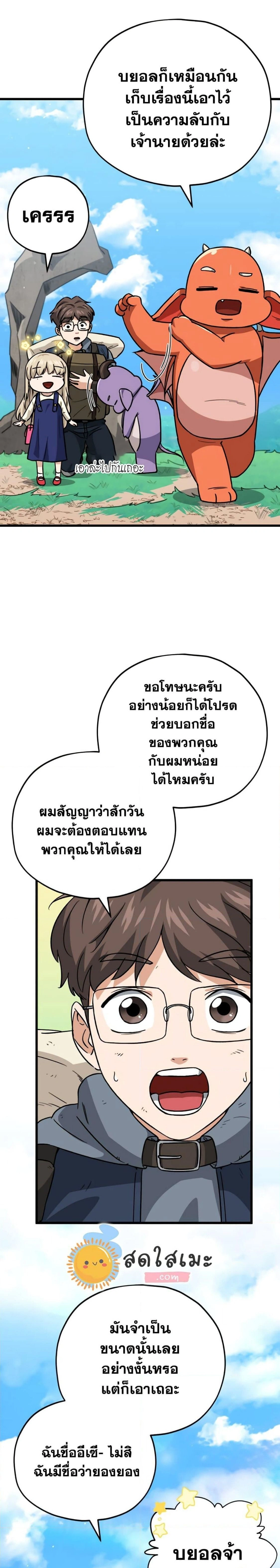 หน้าที่ 28