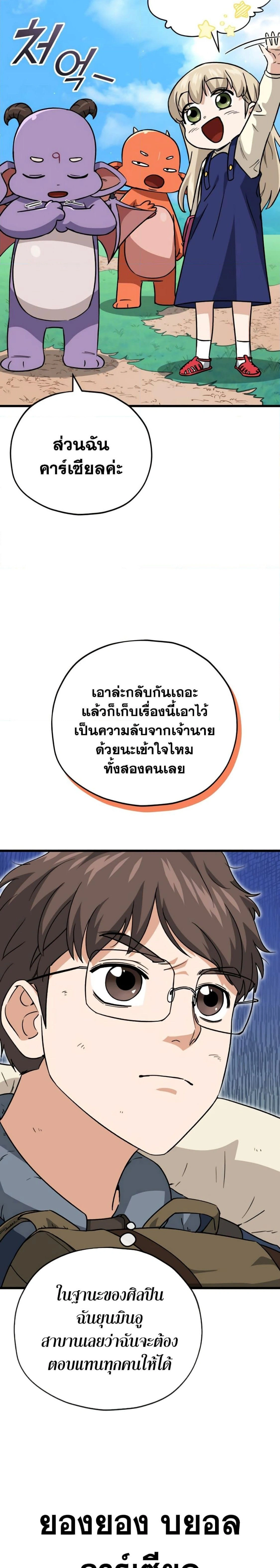 หน้าที่ 29
