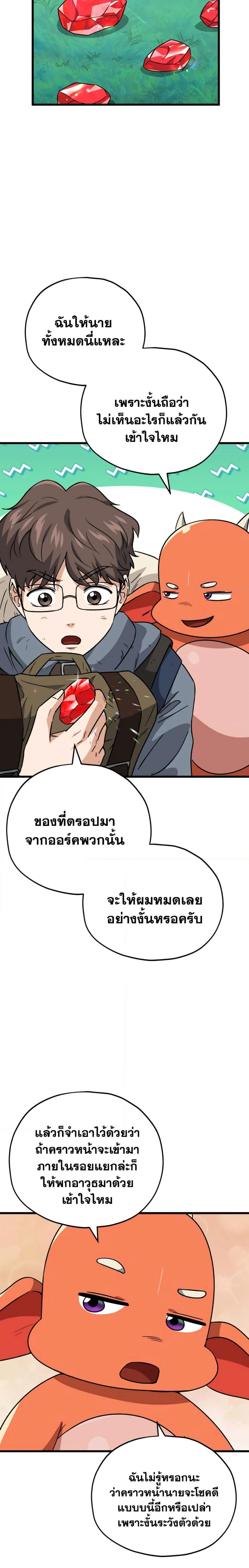 หน้าที่ 27