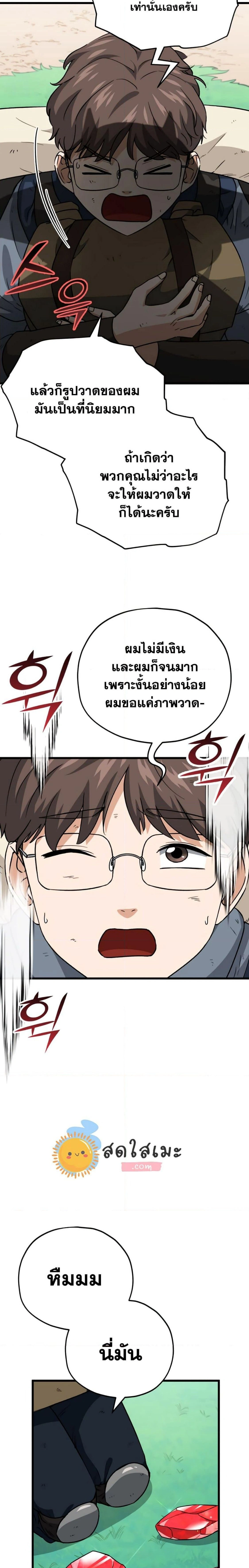 หน้าที่ 26