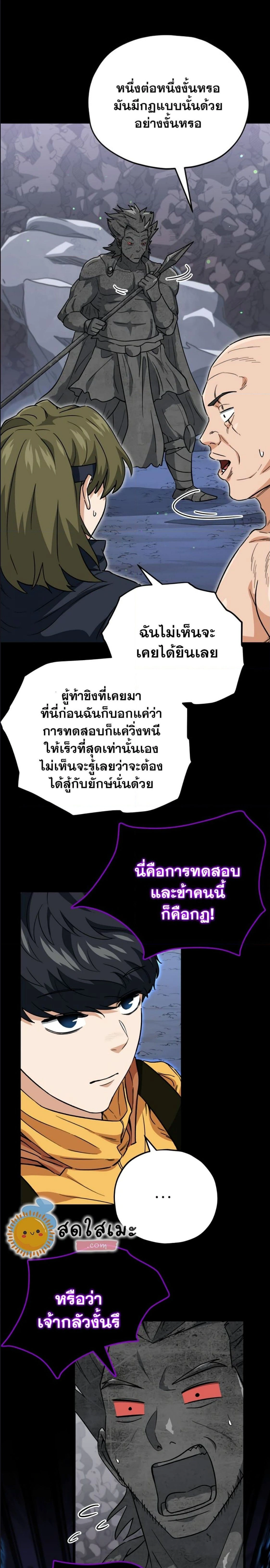 หน้าที่ 24