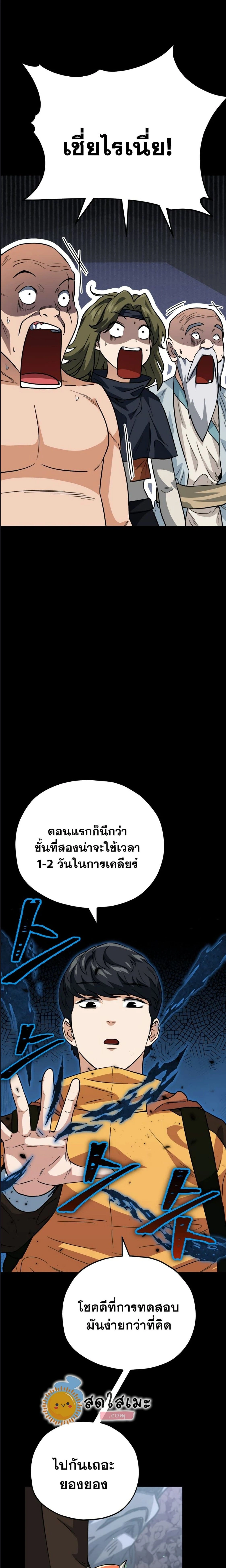 หน้าที่ 28