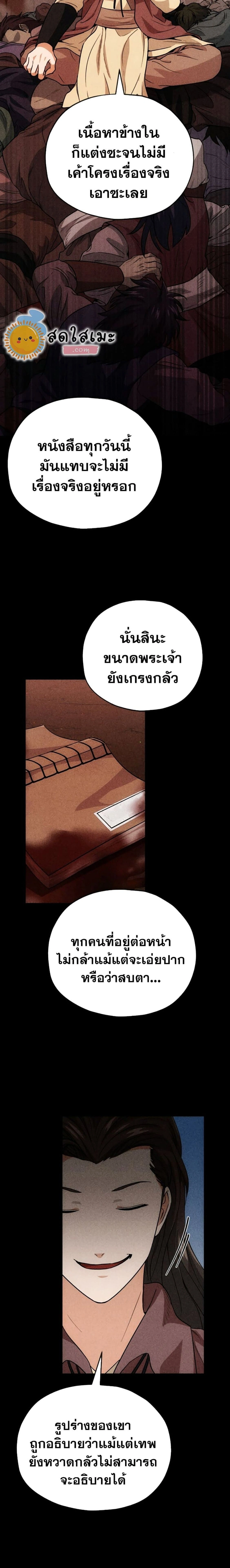 หน้าที่ 25