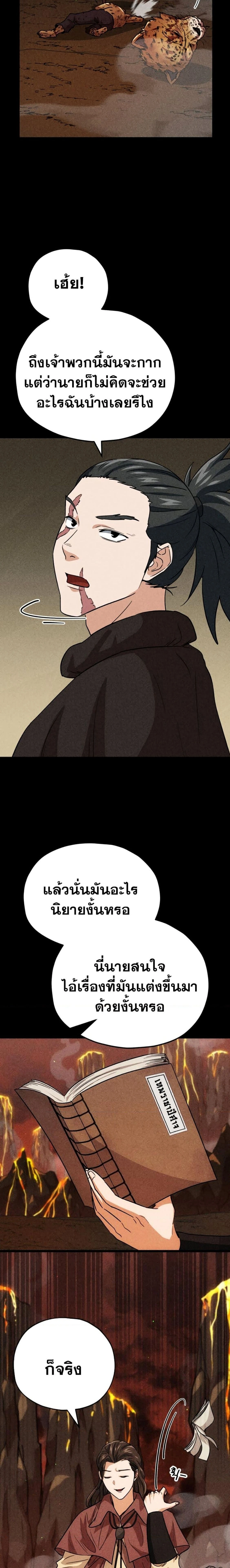 หน้าที่ 24