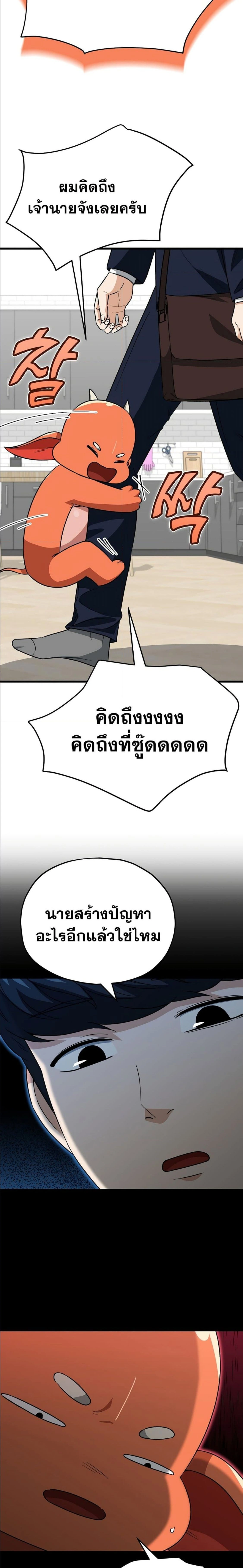 หน้าที่ 20