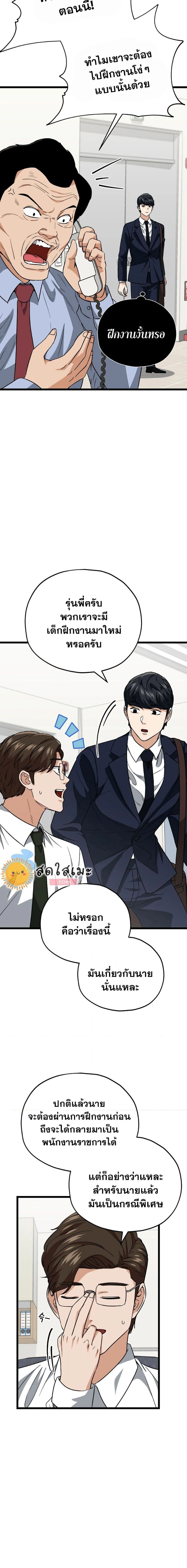 หน้าที่ 6