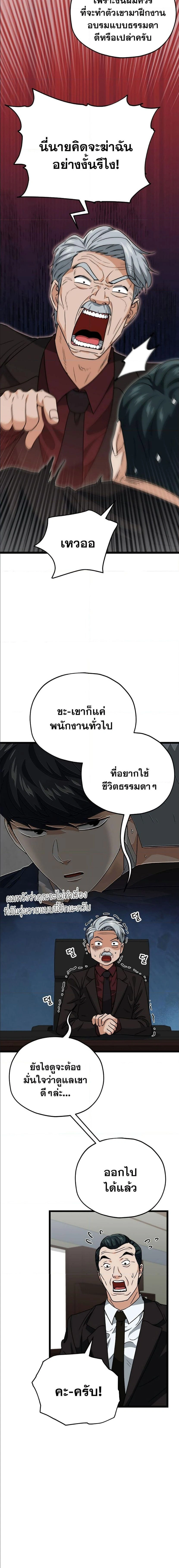 หน้าที่ 12