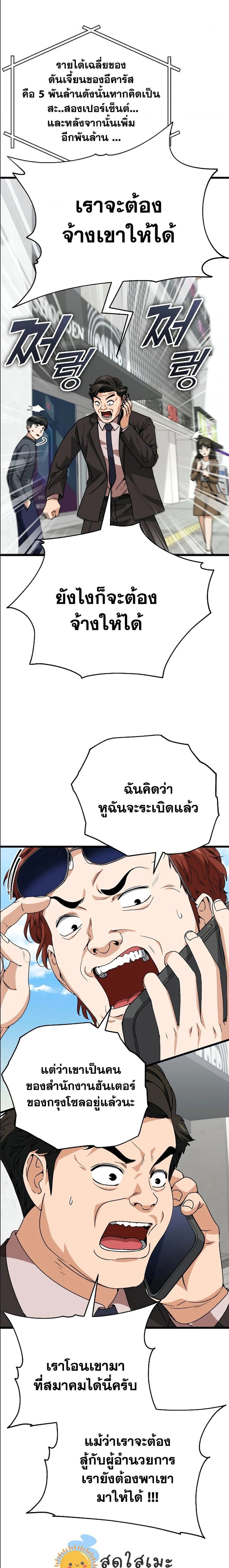 หน้าที่ 24