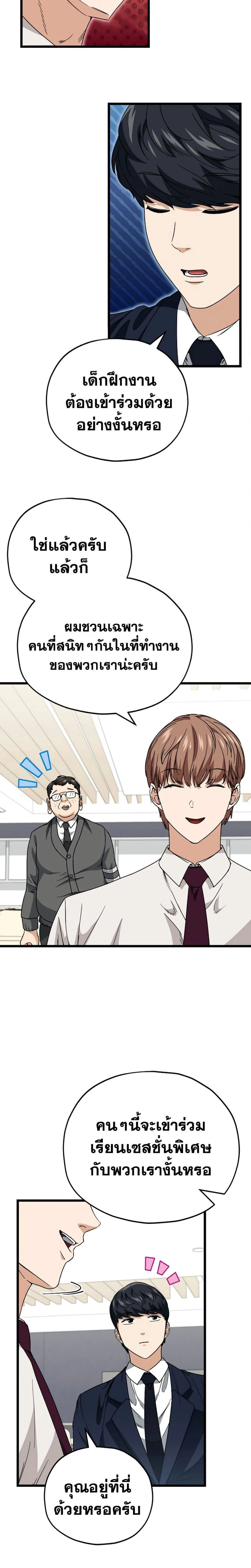 หน้าที่ 8