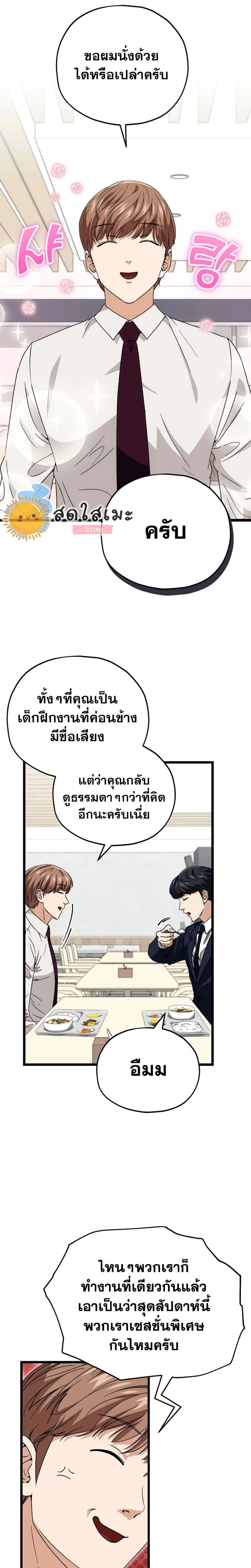 หน้าที่ 7