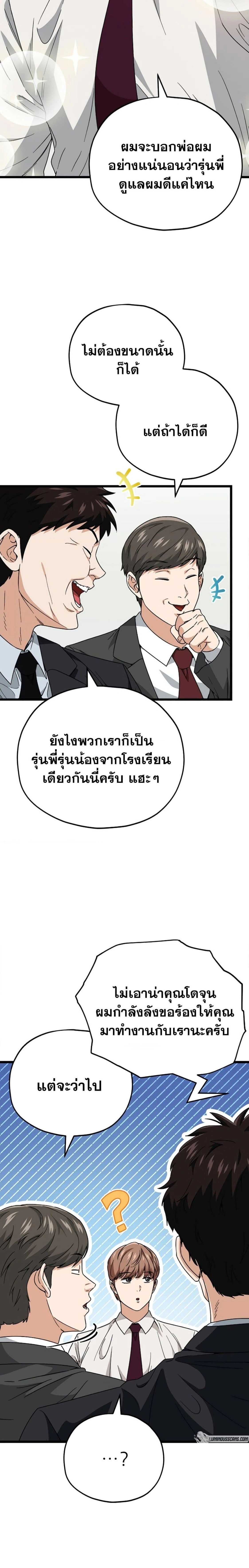 หน้าที่ 2
