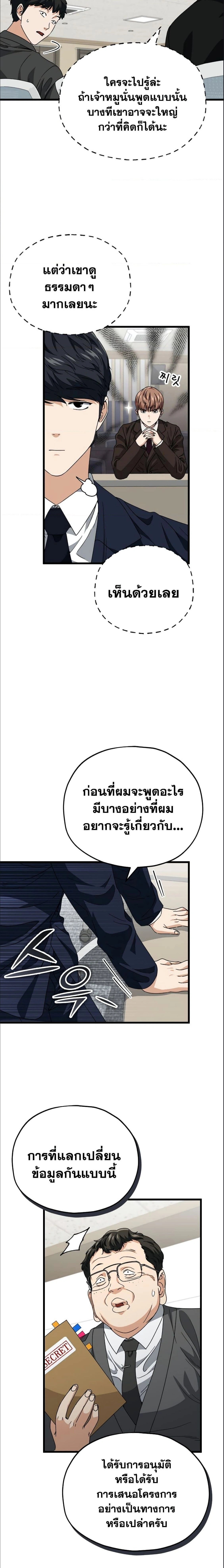 หน้าที่ 12