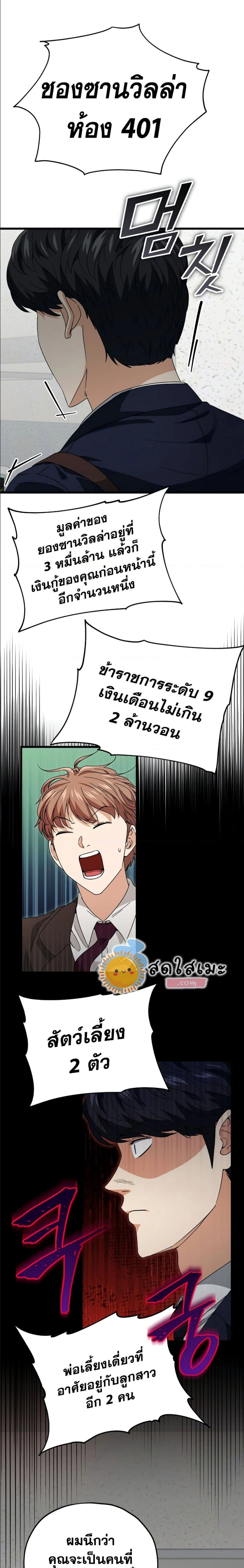 หน้าที่ 21