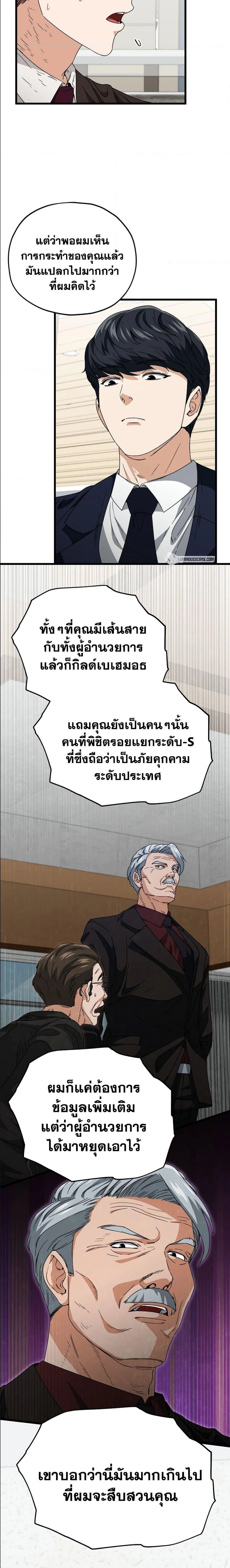 หน้าที่ 8