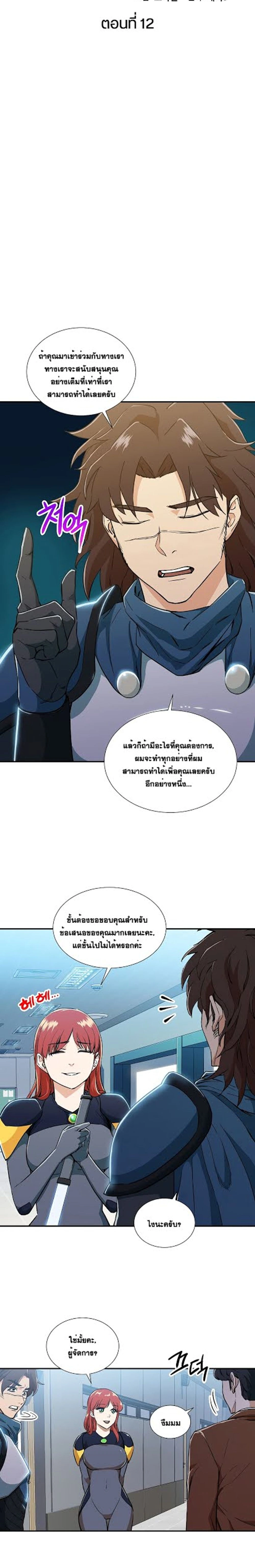 หน้าที่ 2