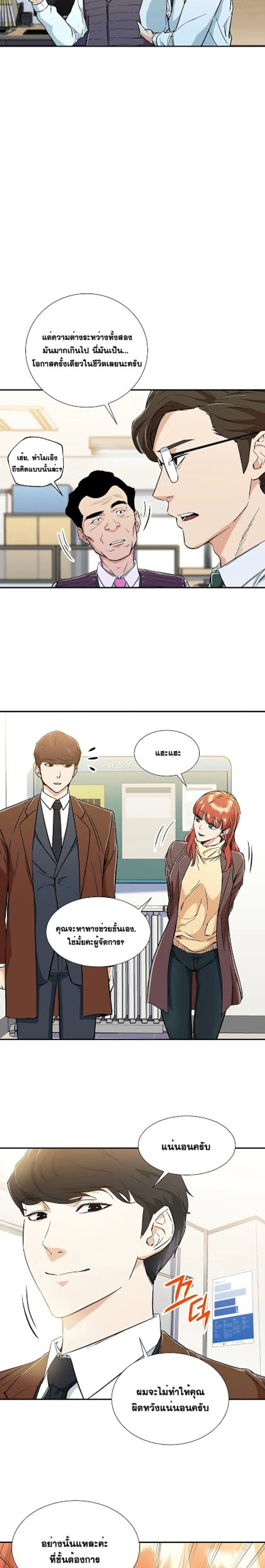 หน้าที่ 8