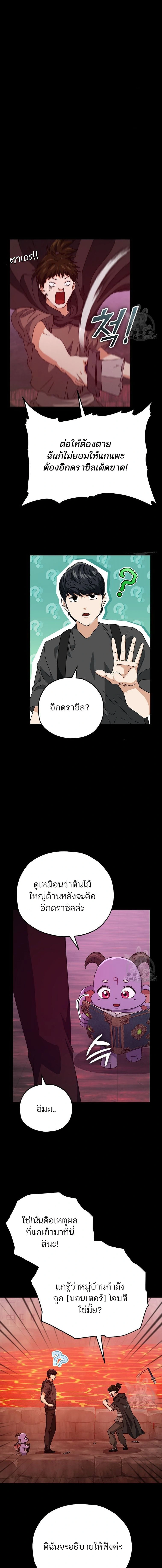 หน้าที่ 7