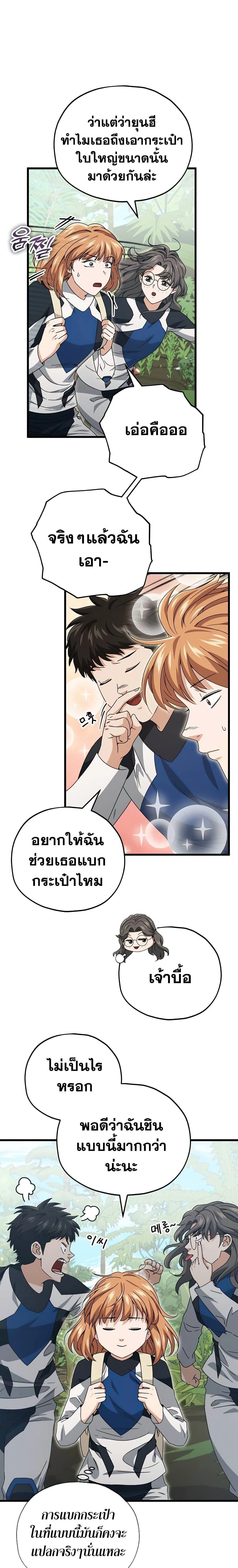 หน้าที่ 8
