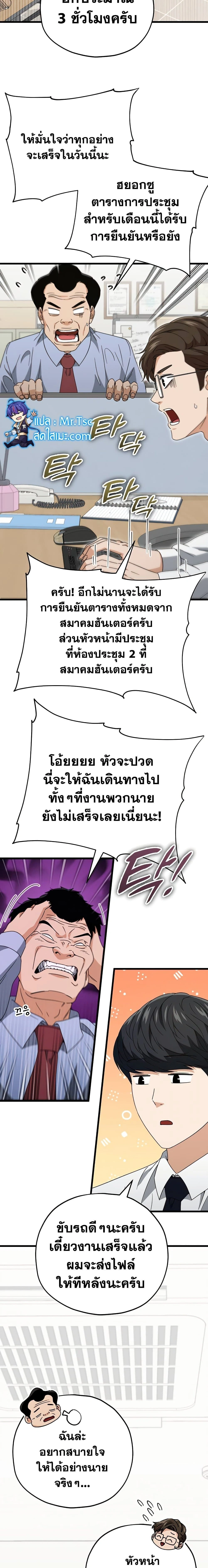 หน้าที่ 12
