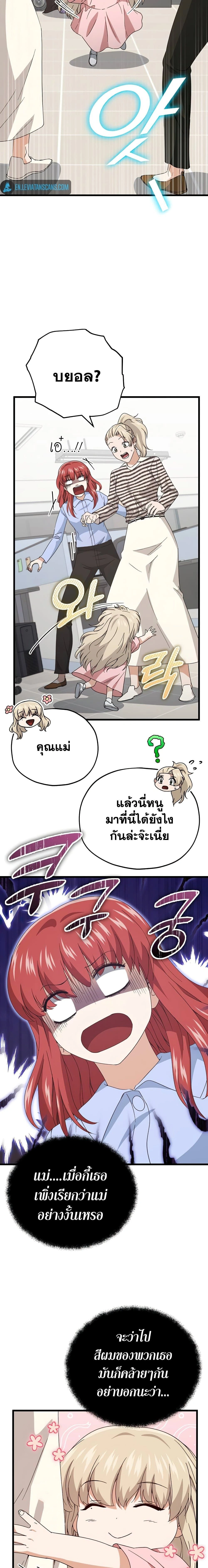 หน้าที่ 23