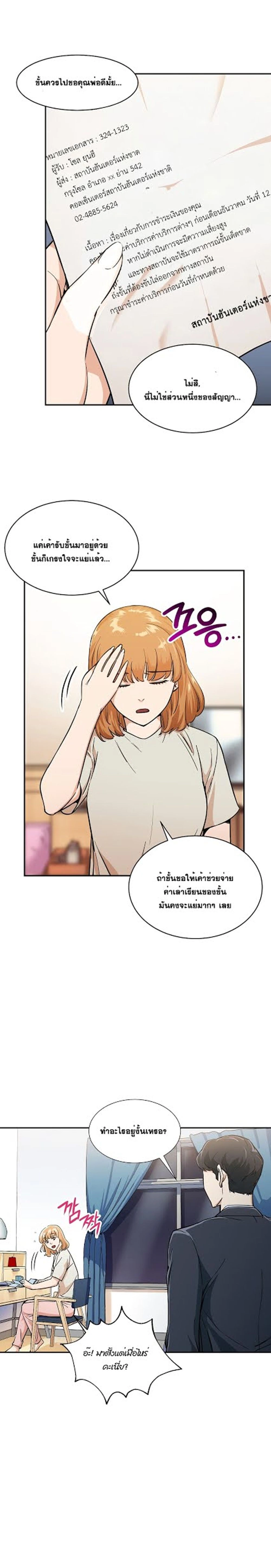 หน้าที่ 10
