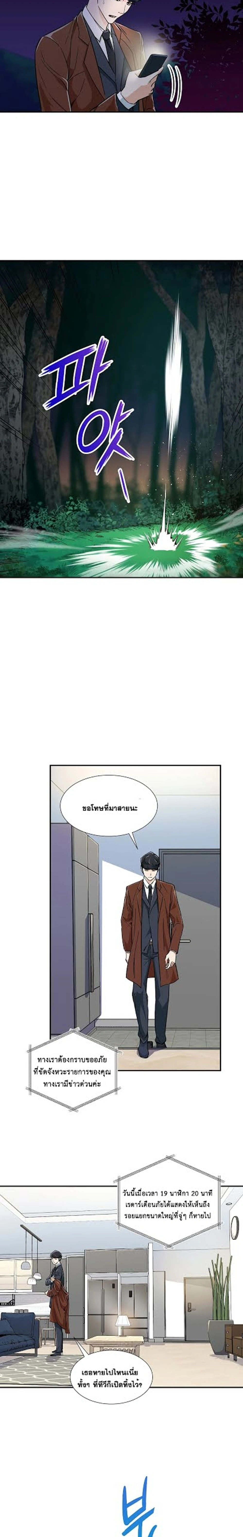 หน้าที่ 8