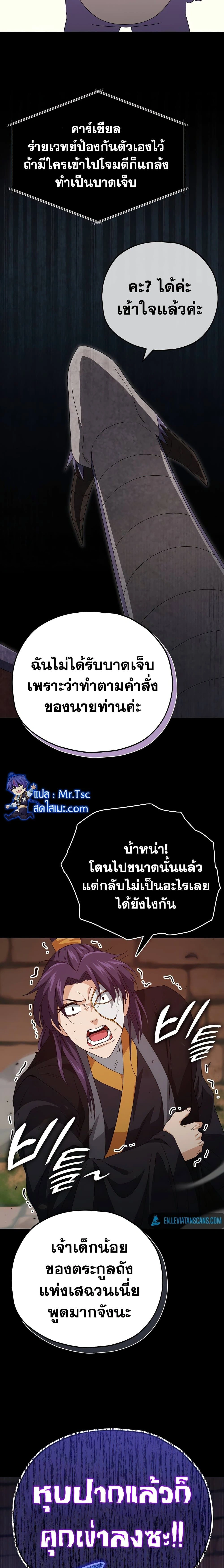หน้าที่ 25