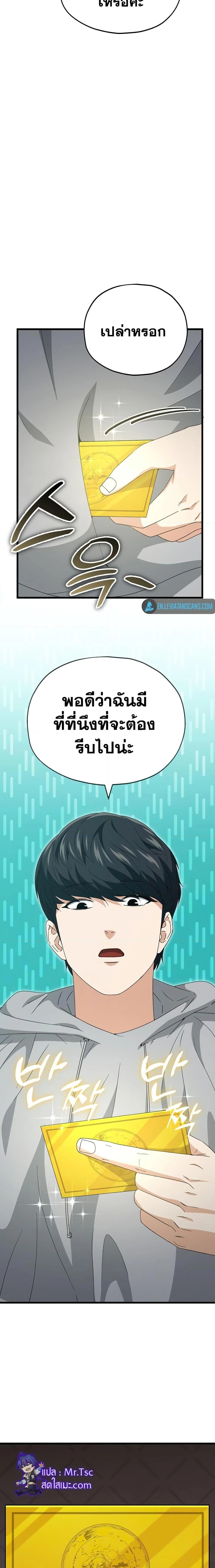 หน้าที่ 23