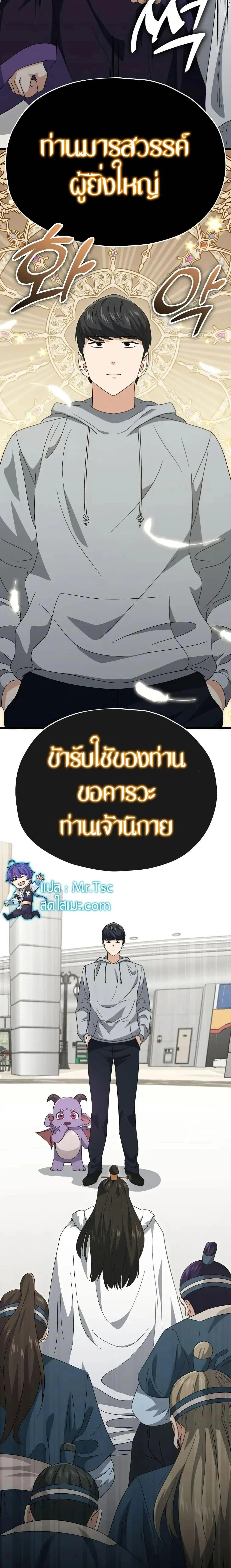 หน้าที่ 23
