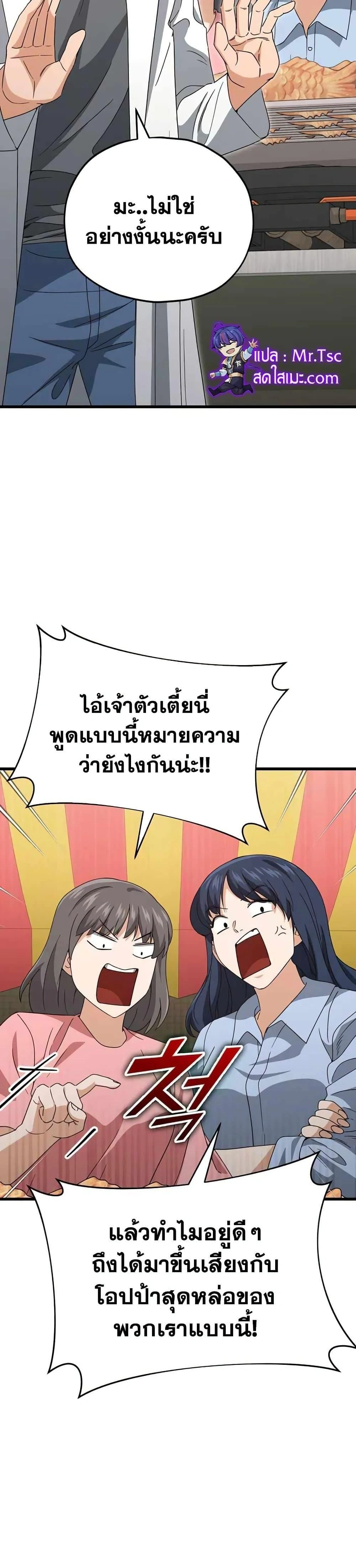 หน้าที่ 33