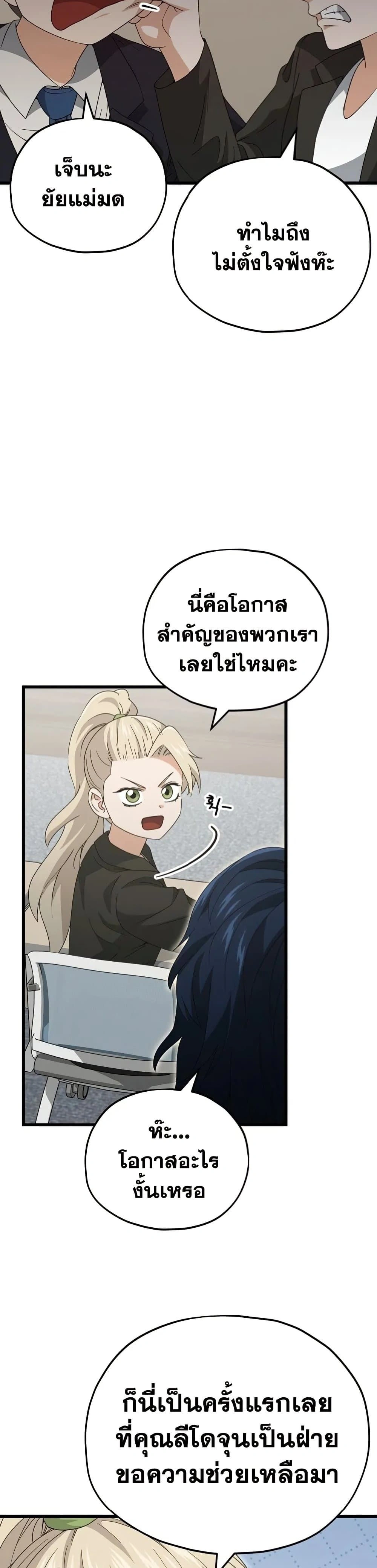 หน้าที่ 36