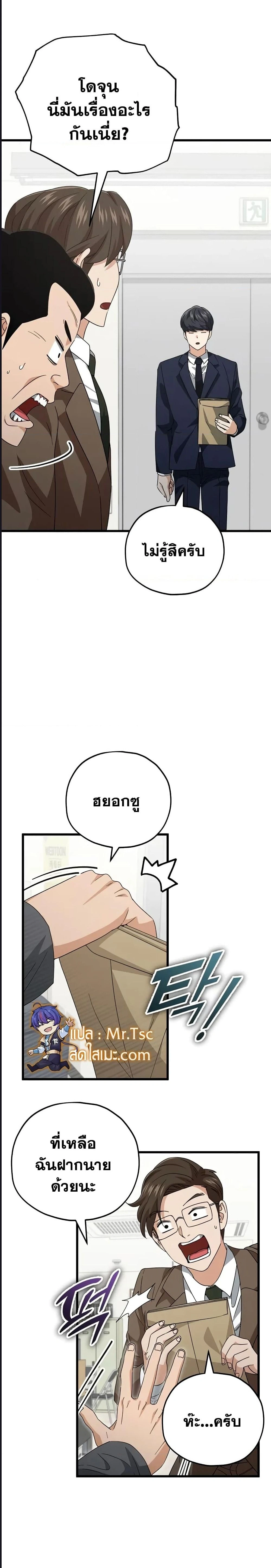 หน้าที่ 6