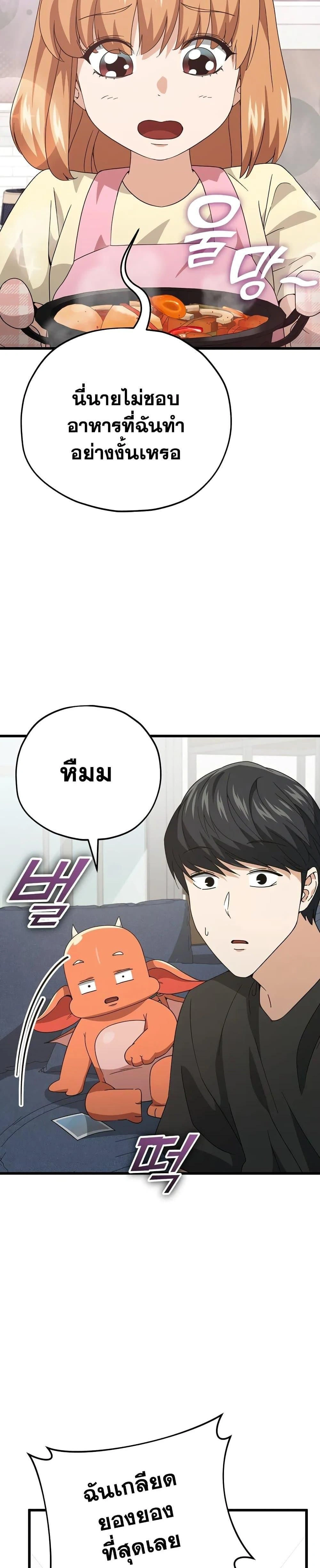 หน้าที่ 24