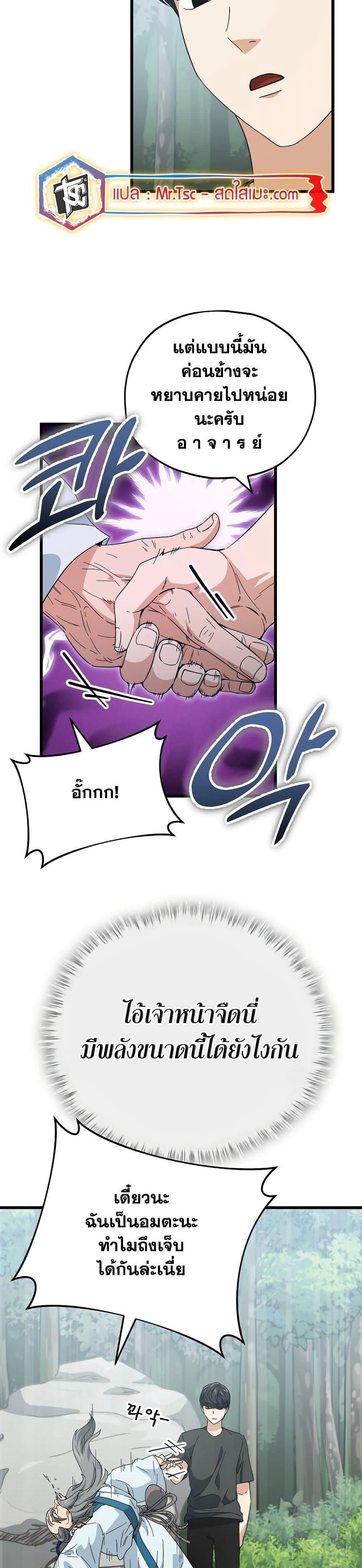 หน้าที่ 12