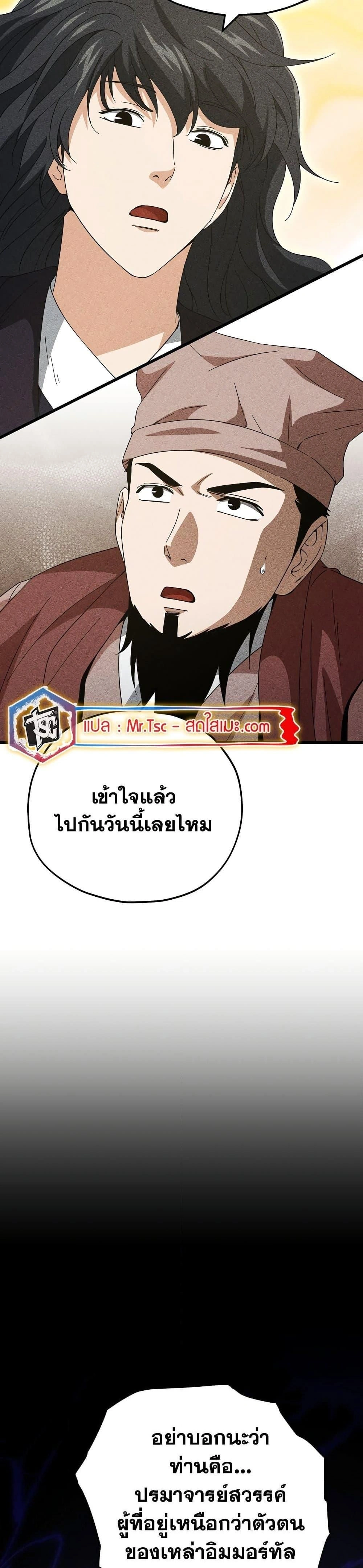 หน้าที่ 27