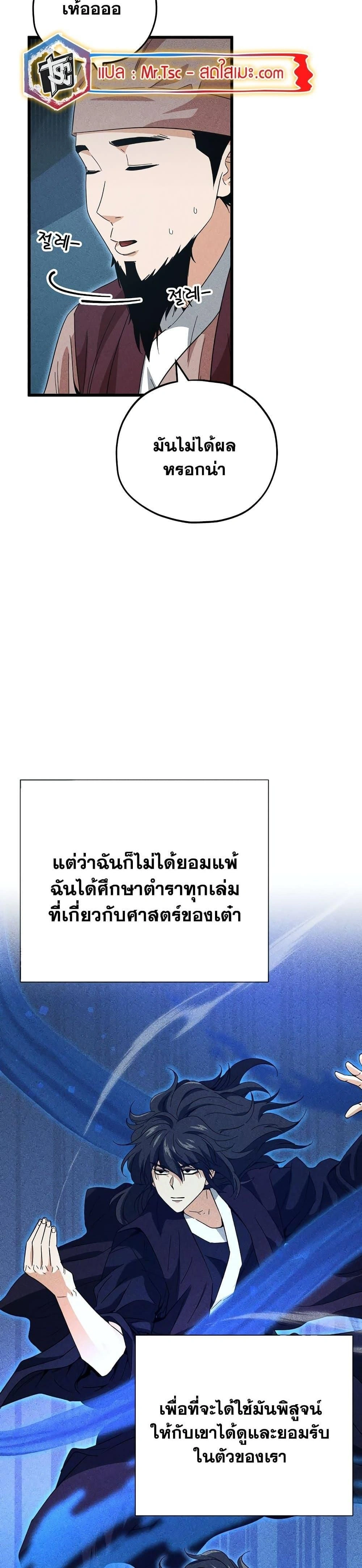 หน้าที่ 21