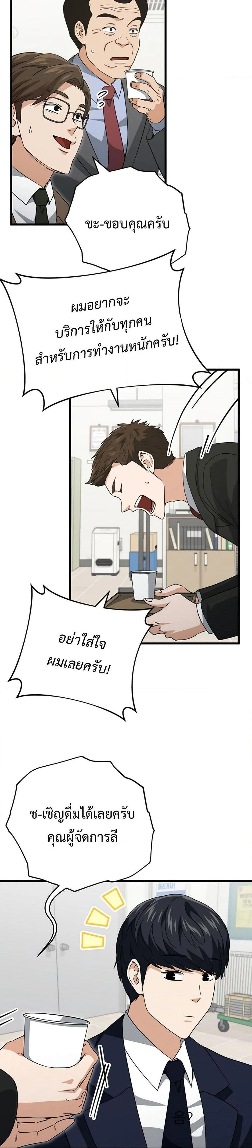 หน้าที่ 38