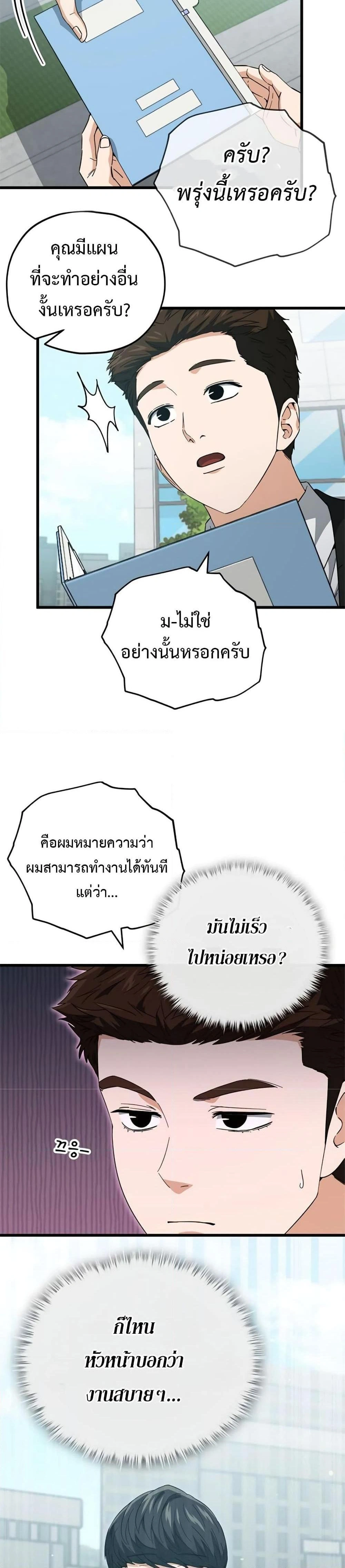 หน้าที่ 6