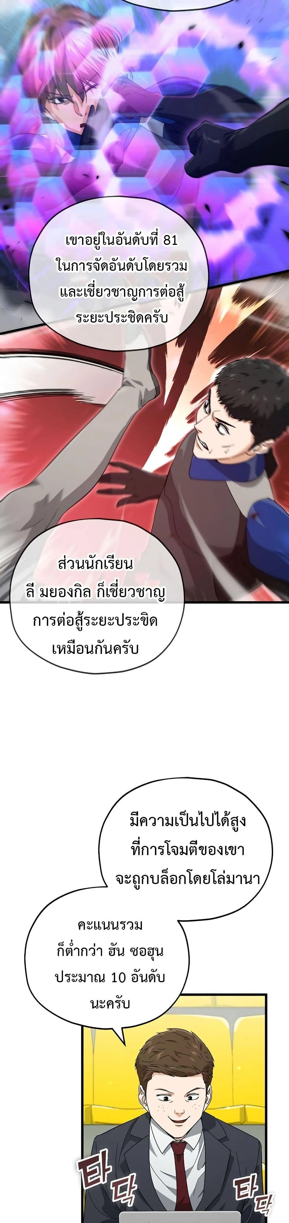 หน้าที่ 23
