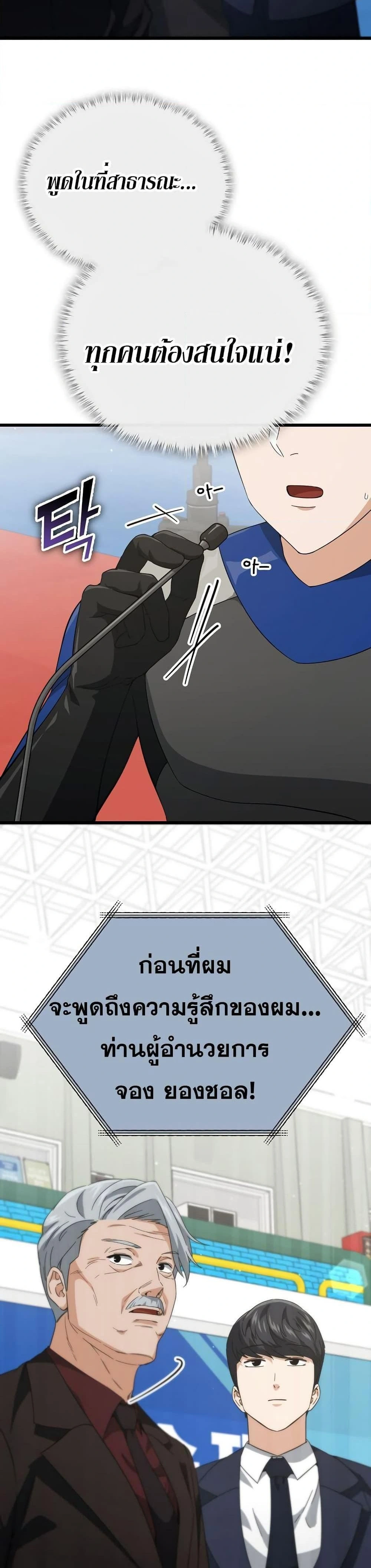 หน้าที่ 36