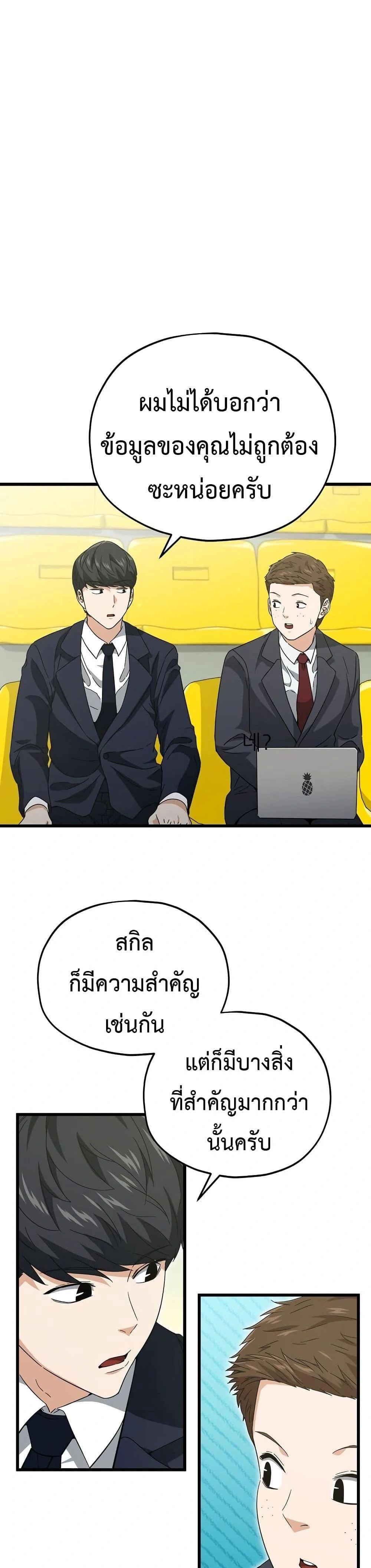 หน้าที่ 30