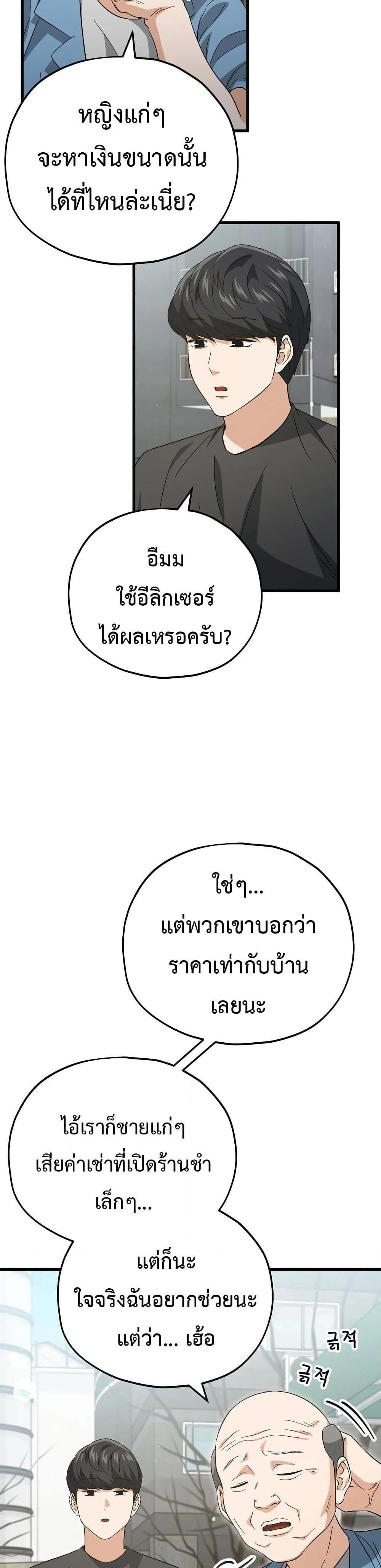 หน้าที่ 23