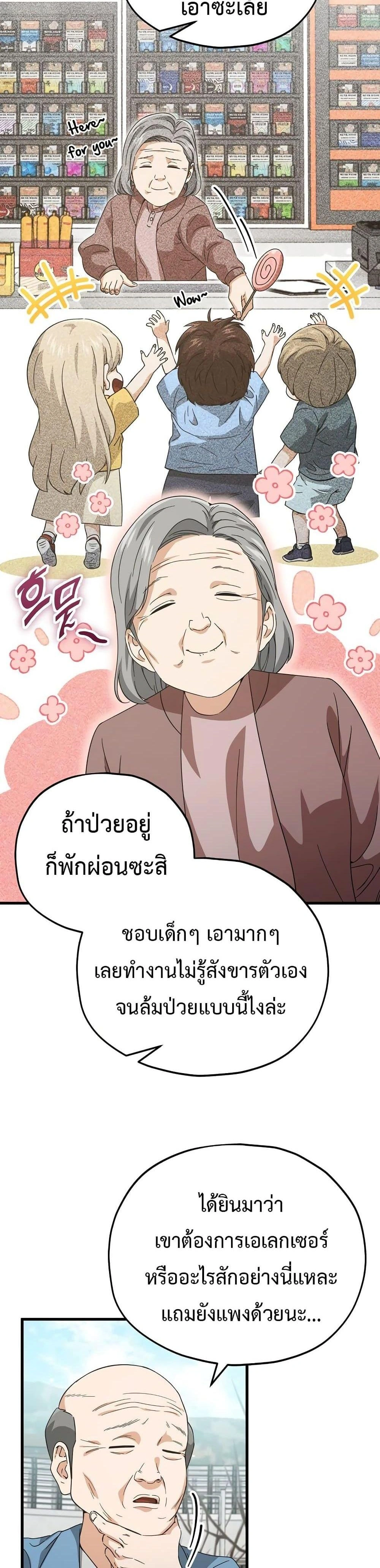 หน้าที่ 22