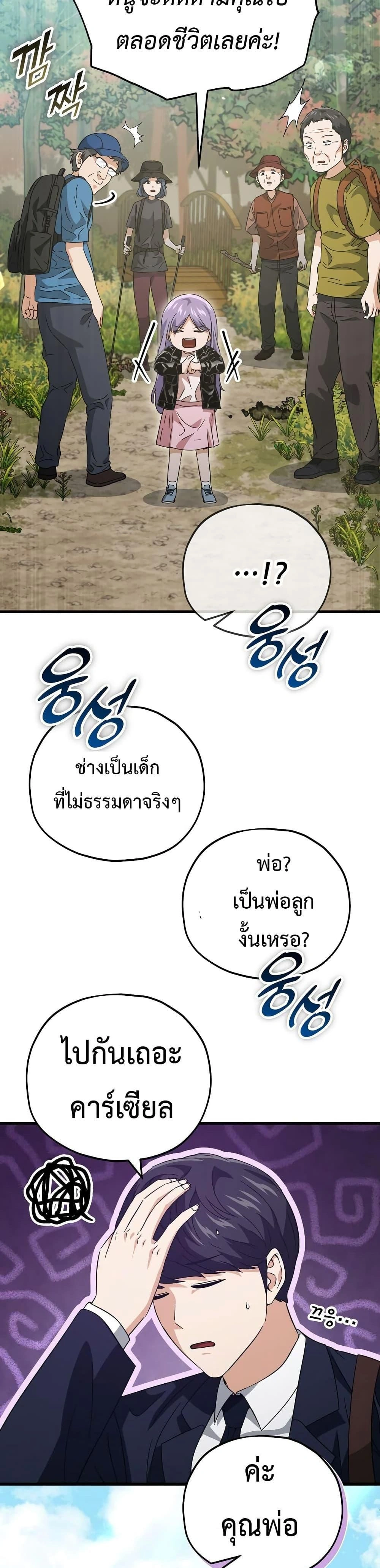 หน้าที่ 29