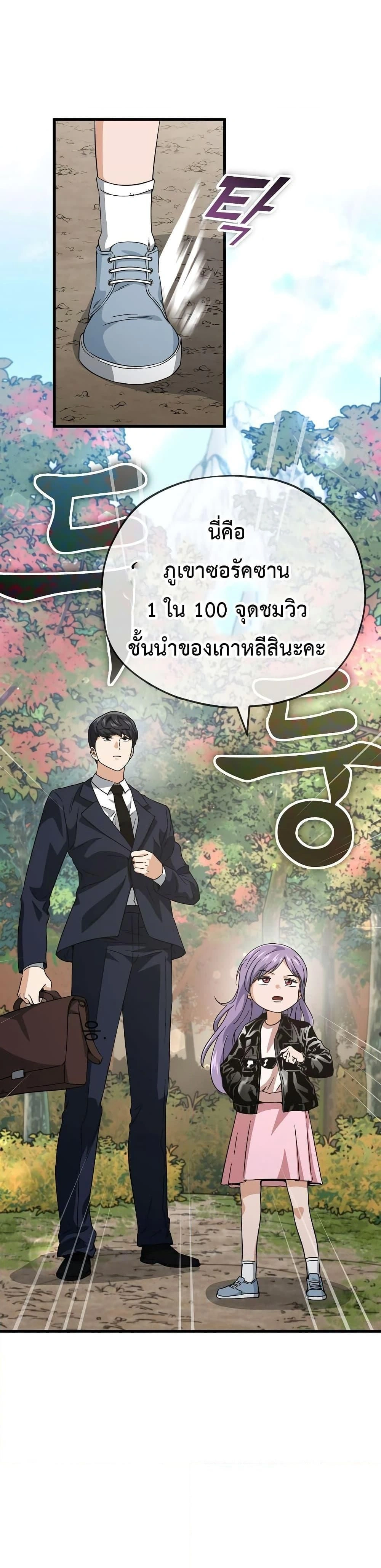 หน้าที่ 25