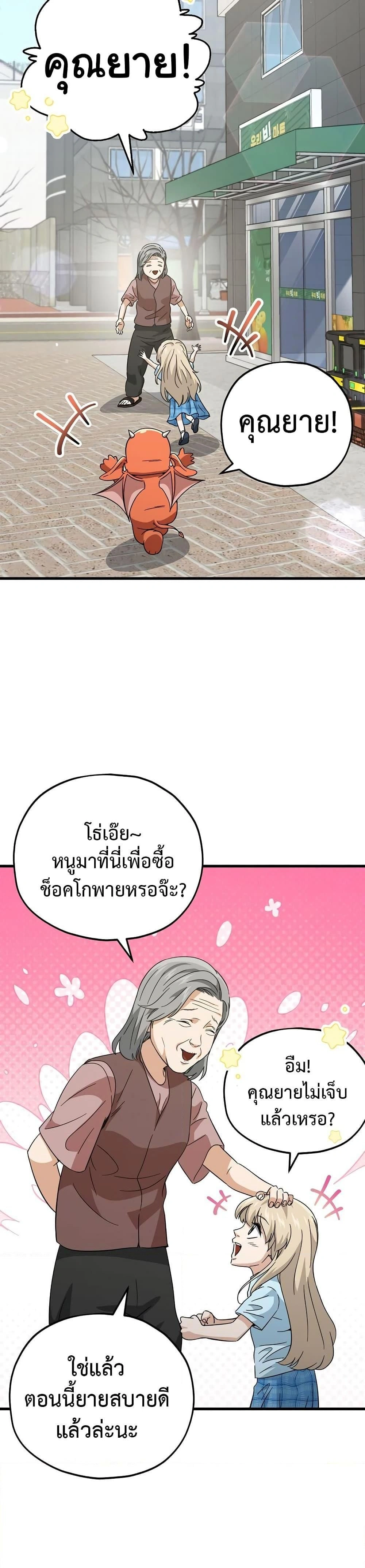หน้าที่ 27