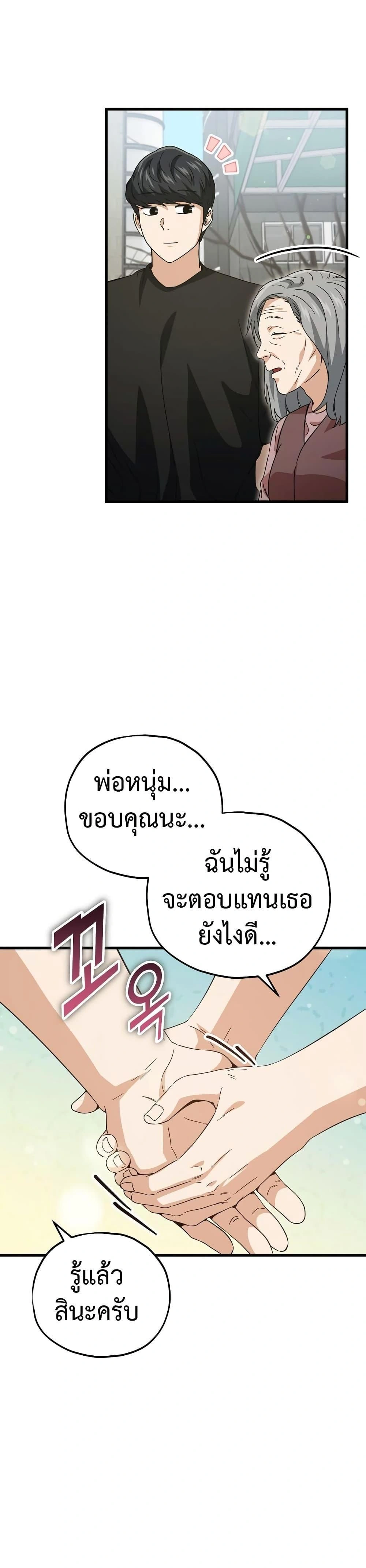 หน้าที่ 29